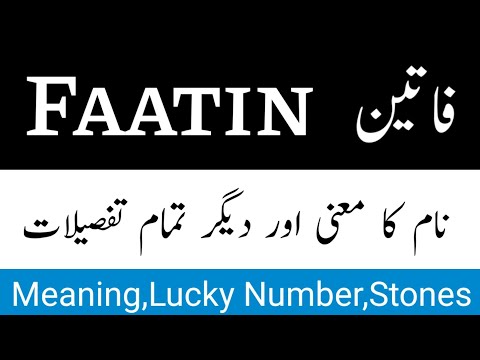 Faatin Name Meaning In Urdu | Faatin Naam Ka Matlab  | Faatin Naam Ka Meaning | Faatin Name Status