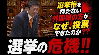 【決算委員会】7/6 神谷宗幣 外国人がなぜ投票出来たのか⁇ 投票時の本人確認の義務化を!! 選挙時のネット広告費の上限規制を!!