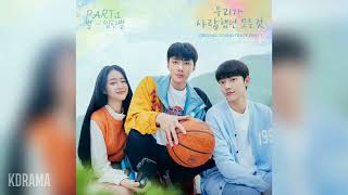 임한별(Onestar) - 별 (Star) (우리가 사랑했던 모든 것 OST) All That We Loved OST Part 1