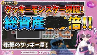 【#ホロ金策サバイバル2 】んなたん覚醒！逆襲のファーマー4日目まとめ【ホロライブ切り抜き】