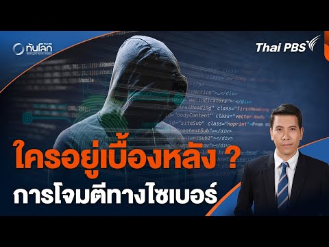 คลิกเพื่อดูคลิปวิดีโอ