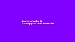 Maujo Ki Doli Chali Re Karaoke - YouTube