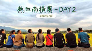 熱血南橫團 Part 2 l 機車環島 l 不老騎士 l 南橫之東進西出 l 出發到台東就可以東京熟？ l 好朋友的真諦 l 一群“小朋友”