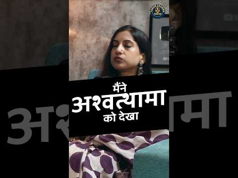 ASHWATHAMA KA SACH | Mahabharat | Past Life | Mythology