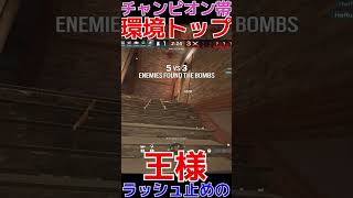 【R6S】ラッシュ止めの王様現る３人破壊  #shorts  #rainbowsixsiege   #父ノ背中 #r6s  #レインボーシックスシージ
