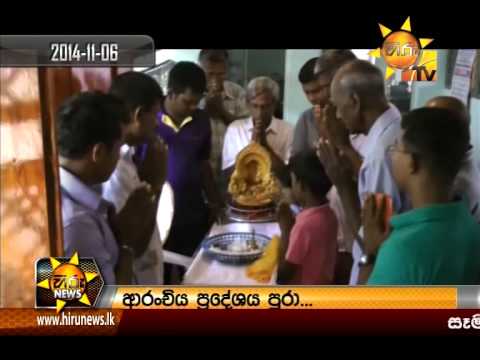 Hiru News 9.30 PM November 09, 2014