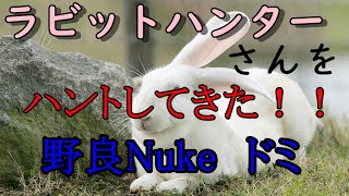［BO4］有名youtuberのラビットハンターさんとマッチング！！　初期装備で野良ニューク