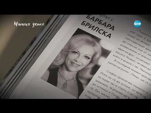 "Aз съм приятел за дълъг път" със Стефан Данаилов в "Ничия земя" (02.03.2019)