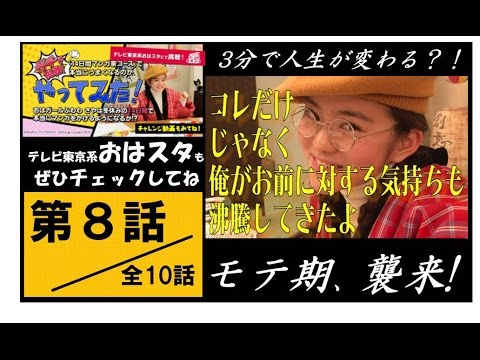 #08【ガチで挑戦！】14日間マンガ家コースWEB版（全10話）