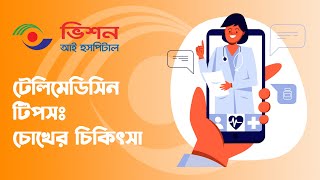 #Telemedicine Tips for #eyeproblem for#AskDoctor
