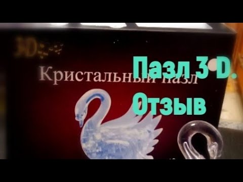 Как собрать кристальный пазл?
