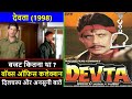 Devta 1998 Movie Budget Box Office Collection And Unknown Facts Devta Movie Review Mithun