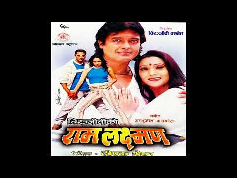 Mayale Sajiyeko // Yam Baral & Sangita Shakya // Old Nepali Movie Ram Laxman Song