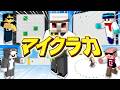 おんりーに挑戦！マイクラ操作力勝負！！！！