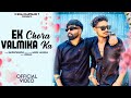 Ek Chora Valmika Ka Baidh Shayar New Haryanvi Song 2023