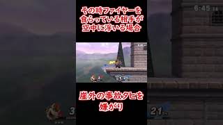 クッパブレスライジングスパイク#Shorts