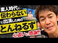 【武井壮】とんねるず石橋貴明の心遣いに感動　デビュー前細かすぎて伝わらない出演時のエピソード【ライブ】【切り抜き】