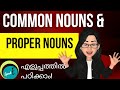 common nouns and proper nouns മലയാളത്തിൽ @speak-eArchana