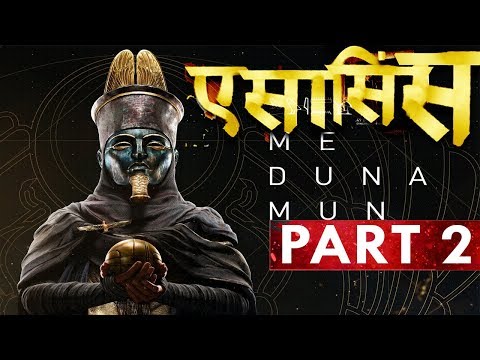 MEDU MUNNA -  Assassins Creed Origins HINDI - PART 2