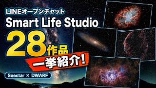 天体マニア