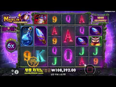 파워 오브 멀린 메가웨이 슬롯 프리스핀 리뷰