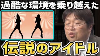 ブラックすぎて笑えない 芸能界伝説の最も睡眠時間が少なかったタレント 【岡田斗司夫 切り抜き ピンクレディー B&B ブラック 芸能界 伝説 有名人 エグイ 給料】