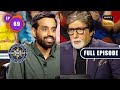 Atoot Bharosa | Kaun Banega Crorepati Season 14 - Ep 69 | Full EP | 9 Nov 2022