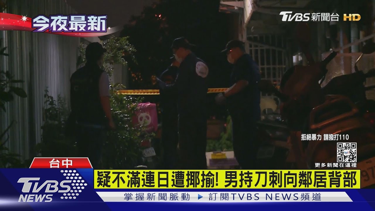 不要揶揄我!鄰居爆口角衝突 男遭水果刀「刺背」送醫不治