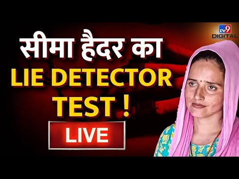 Seema Haider का Lie Detector Test Live ! | Gulam Haider | Sachin | Lie Detector Test News  | #TV9D