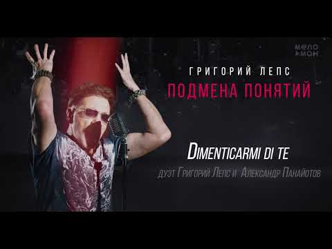 Video thumbnail for Dimenticarmi di te