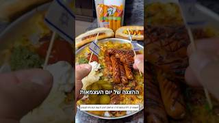נקניקיות בתיבול סודי מעושן מנצח על מצע תפחי אדמה דרוסים או מעוכים צורת הגשה קטלנית ליום העצמאות🇮🇱