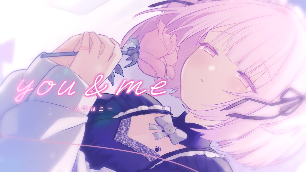 【オリジナル曲】    You&me/みけねこ   【FULL MV】