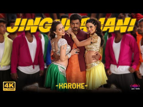 Jingunamani - Karoke | Jilla | Vijay | Kajal Aggarwal | Imman | Isai Wave