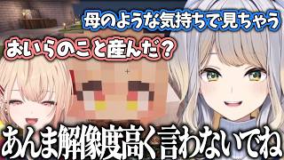 栞葉るりのオタク的表現を躊躇いなくその場で開封して咀嚼する水面まどか【にじさんじ/切り抜き】