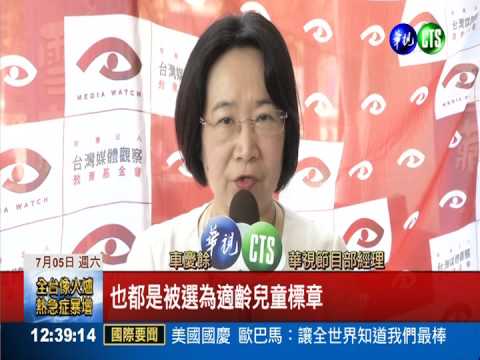 華視"宇宙兄弟" 獲選適齡兒童節目