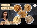 Kojagiri Purnima Special Khirapati Recipe कोजागिरी पौर्णिमा आण�