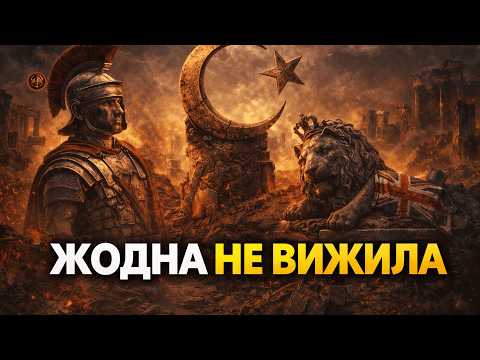 Контури Історії and Eyes of the Warrior