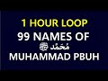 1 HOUR LOOP 99 Names Of Muhammad SAW Easy To Memorize