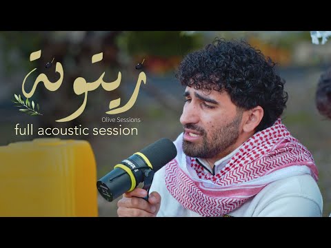 Zaytouna Live Sessions (FULL ACOUSTIC SESSION) -  Kokym & Friends EP01