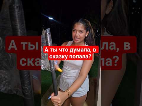 заставлять ее работать?