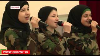В Центре образования имени Ахмата-Хаджи Кадырова прошел конкурс «Песня в солдатской шинели»