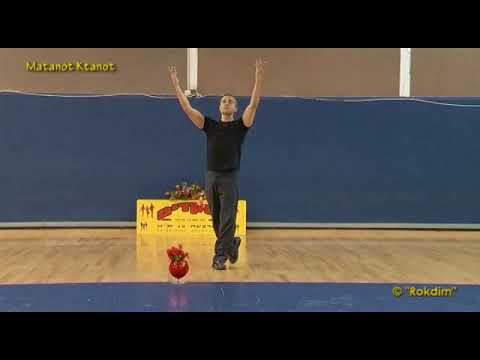 Matanot Ktanot - Dance | מתנות קטנות - ריקוד