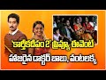 LIVE Karthika Deepam 2 Preview Event Nirupam Paritala Premi Viswanath Samayam Telugu