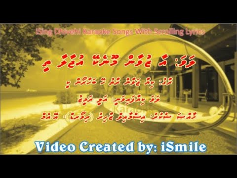Aa Zuvaan Moonekey (DUET) w Scrolling Lyrics (Kya Jawaan Raat Hai Baharon Ki) iSing Dhivehi Karaoke