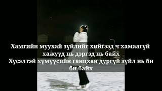 Download lagu Gangaa & Mino - Metal Heart (Lyrics) mp3