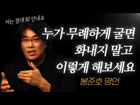 Bong Joon-ho's famous quotes l A gentle, but not at all pushy, person (Mickey17, Parasite film di...
