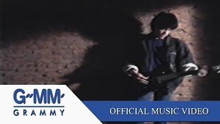 เธอปันใจ – อัสนี วสันต์
