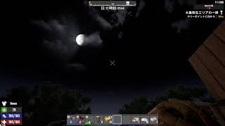 【7DTD】降谷萌路の終末旅行 9
