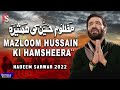 Mazloom Hussain Ki Humsheera Nadeem Sarwar 2022 1444