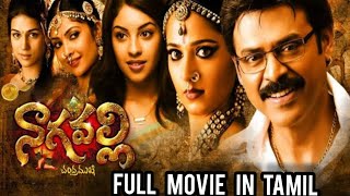 chandramukhi tamil movie full movie chandramukhi tamil movie full movie